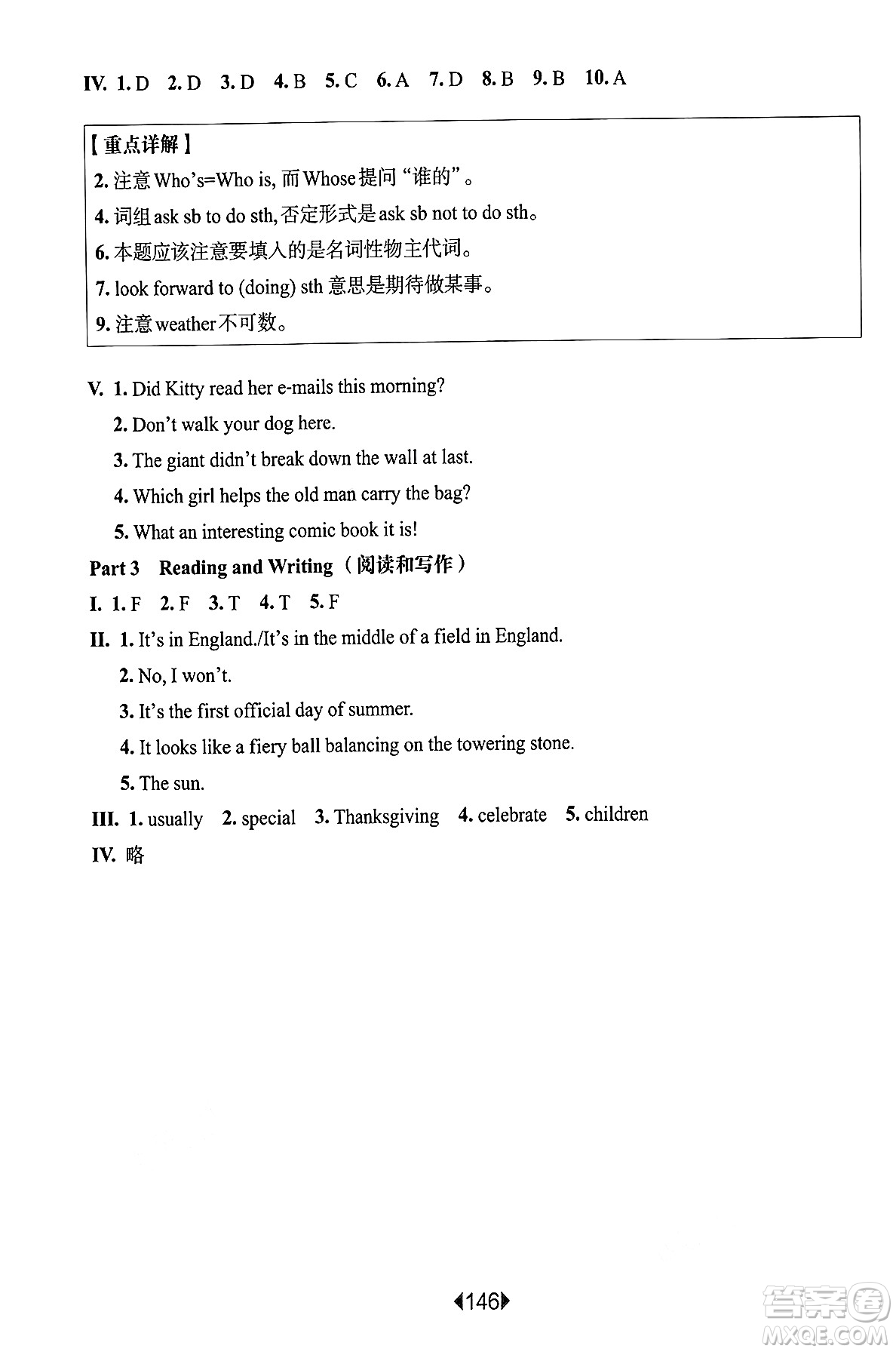 華東師范大學(xué)出版社2025年春華東師大版一課一練五年級英語下冊牛津版上海專版增強版答案