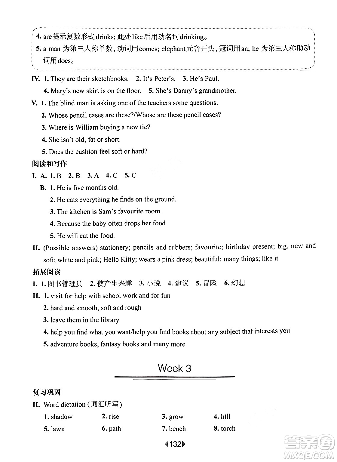 華東師范大學(xué)出版社2025年春華東師大版一課一練四年級英語下冊牛津版上海專版增強(qiáng)版答案