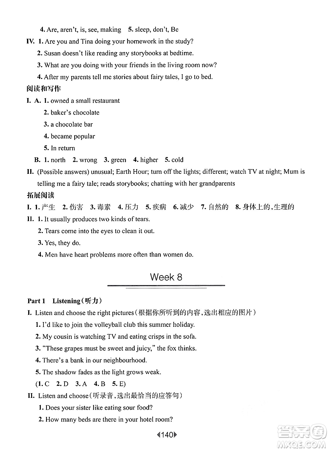 華東師范大學(xué)出版社2025年春華東師大版一課一練四年級英語下冊牛津版上海專版增強(qiáng)版答案