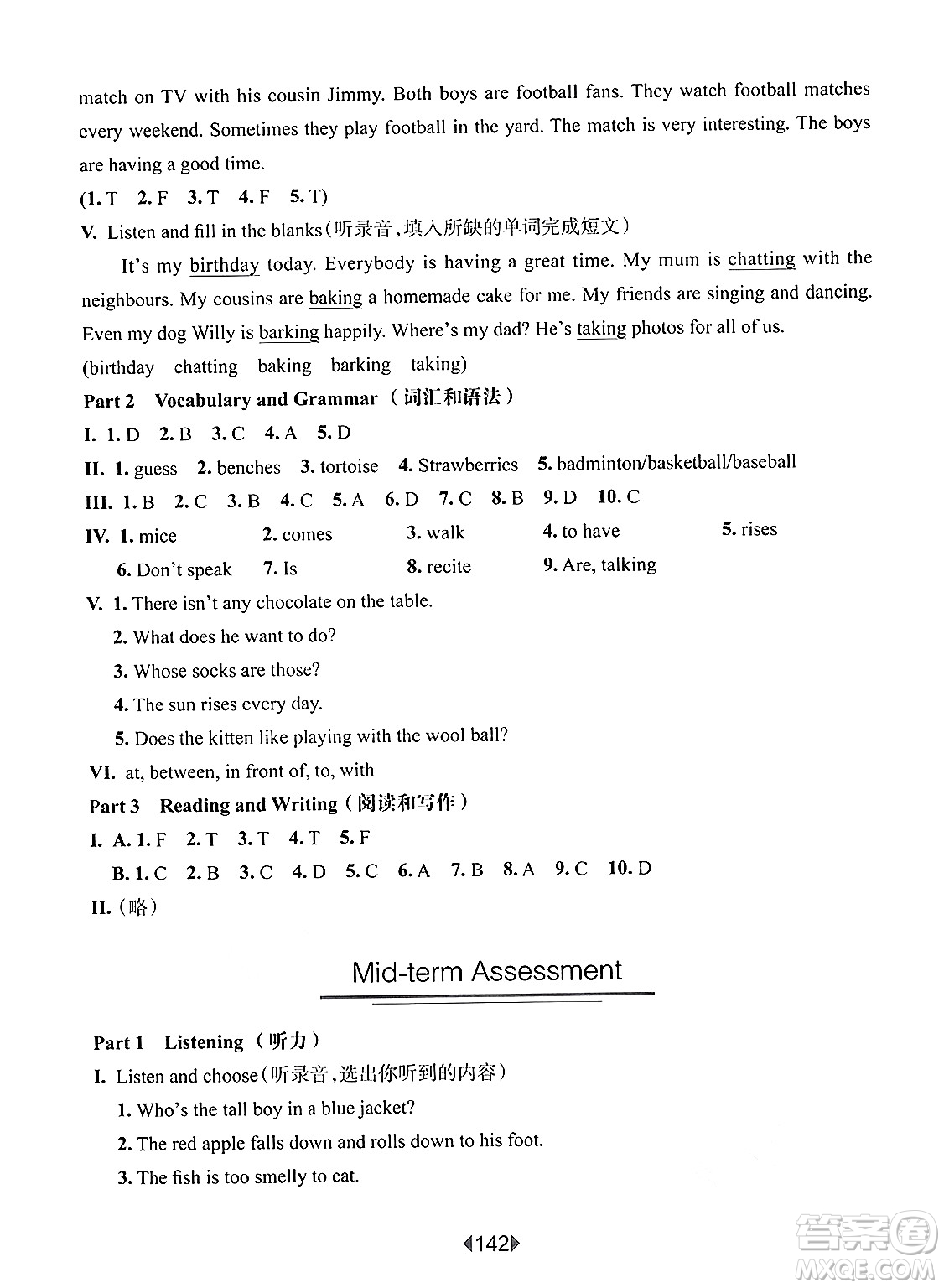 華東師范大學(xué)出版社2025年春華東師大版一課一練四年級英語下冊牛津版上海專版增強(qiáng)版答案
