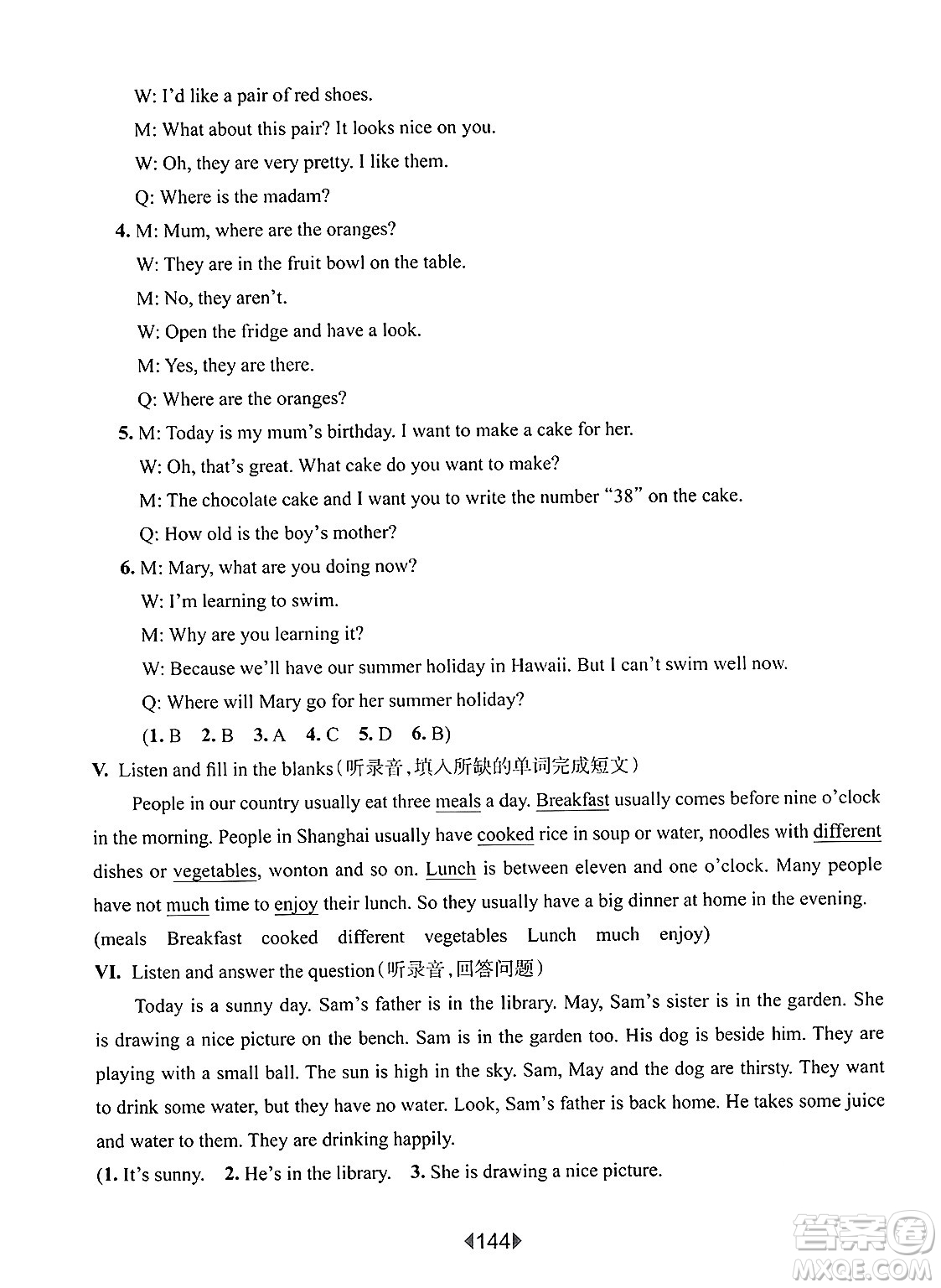 華東師范大學(xué)出版社2025年春華東師大版一課一練四年級英語下冊牛津版上海專版增強(qiáng)版答案