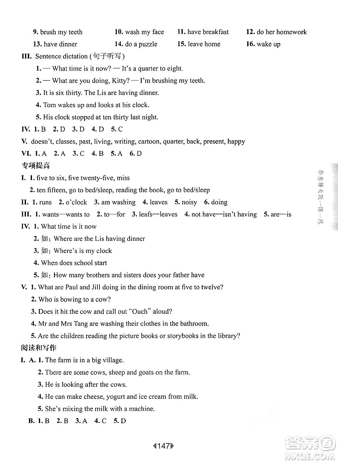 華東師范大學(xué)出版社2025年春華東師大版一課一練四年級英語下冊牛津版上海專版增強(qiáng)版答案