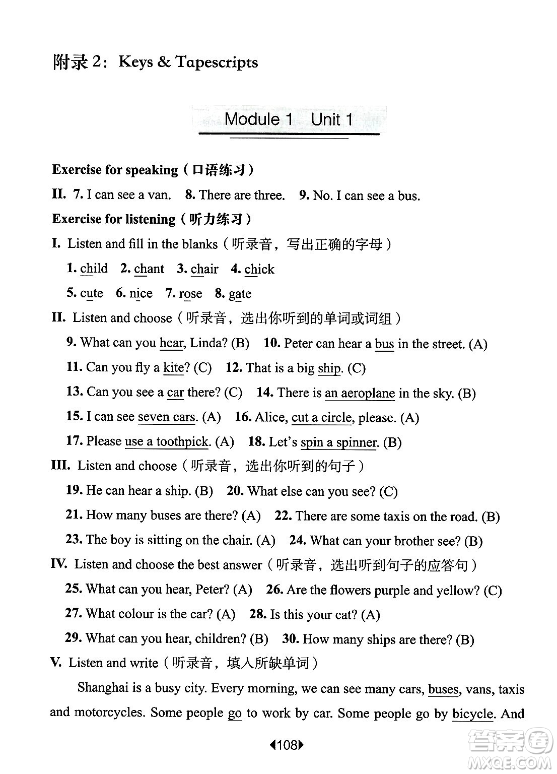 華東師范大學(xué)出版社2025年春華東師大版一課一練三年級(jí)英語下冊(cè)牛津版上海專版答案