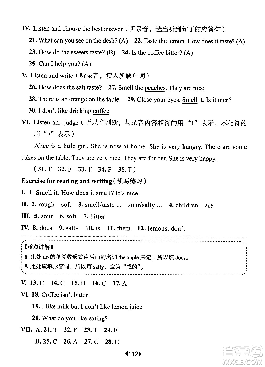 華東師范大學(xué)出版社2025年春華東師大版一課一練三年級(jí)英語下冊(cè)牛津版上海專版答案