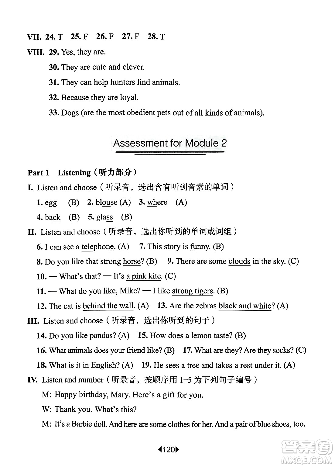 華東師范大學(xué)出版社2025年春華東師大版一課一練三年級(jí)英語下冊(cè)牛津版上海專版答案