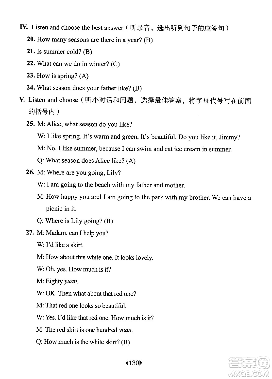 華東師范大學(xué)出版社2025年春華東師大版一課一練三年級(jí)英語下冊(cè)牛津版上海專版答案