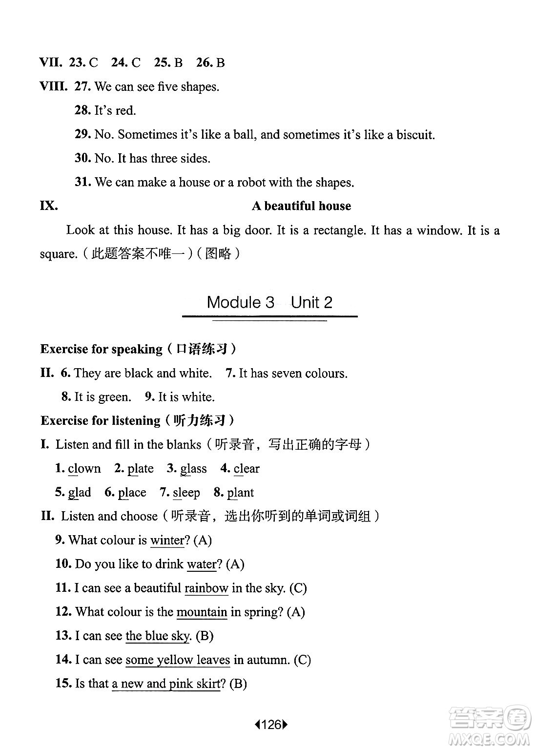 華東師范大學(xué)出版社2025年春華東師大版一課一練三年級(jí)英語下冊(cè)牛津版上海專版答案