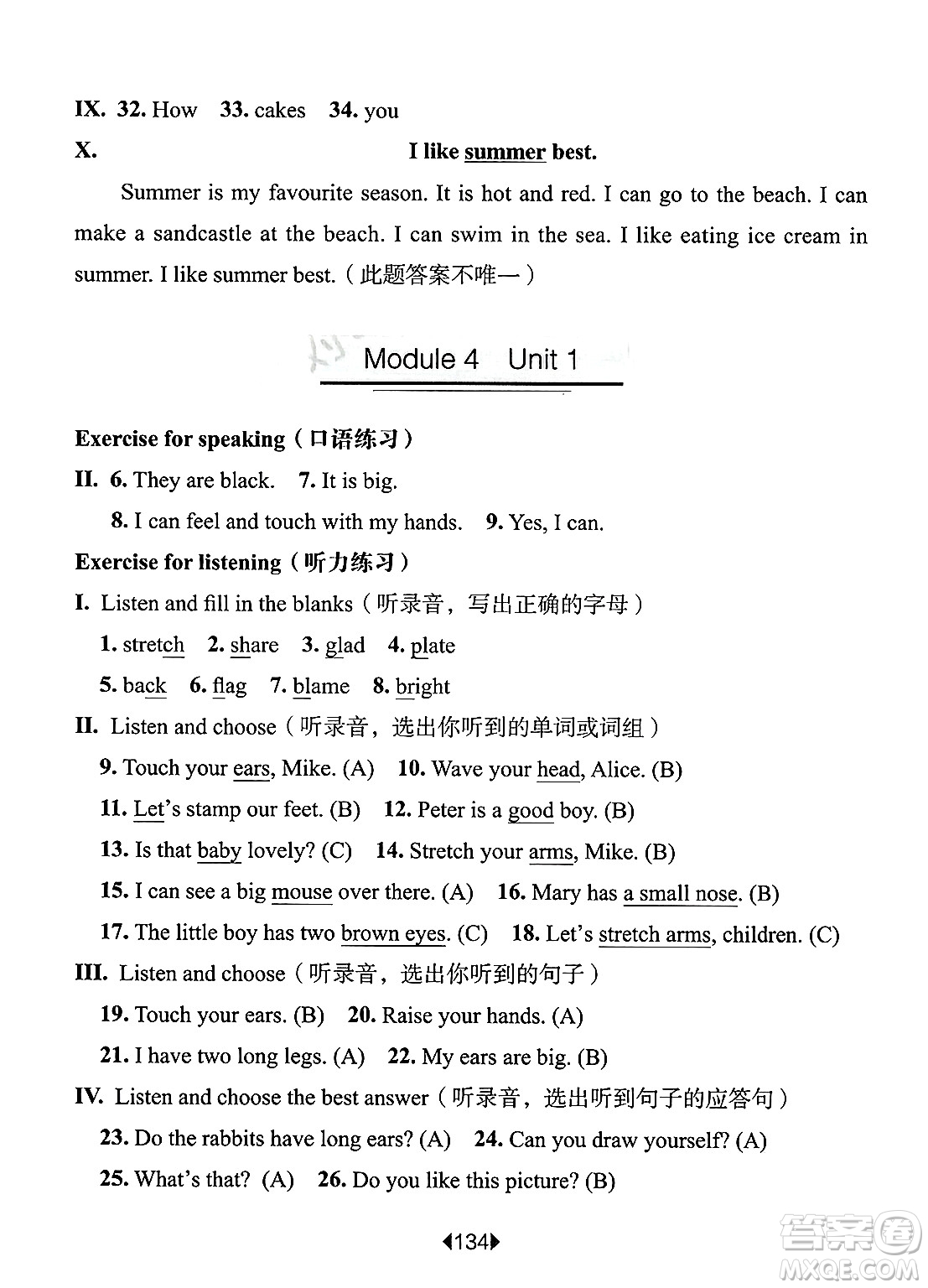 華東師范大學(xué)出版社2025年春華東師大版一課一練三年級(jí)英語下冊(cè)牛津版上海專版答案