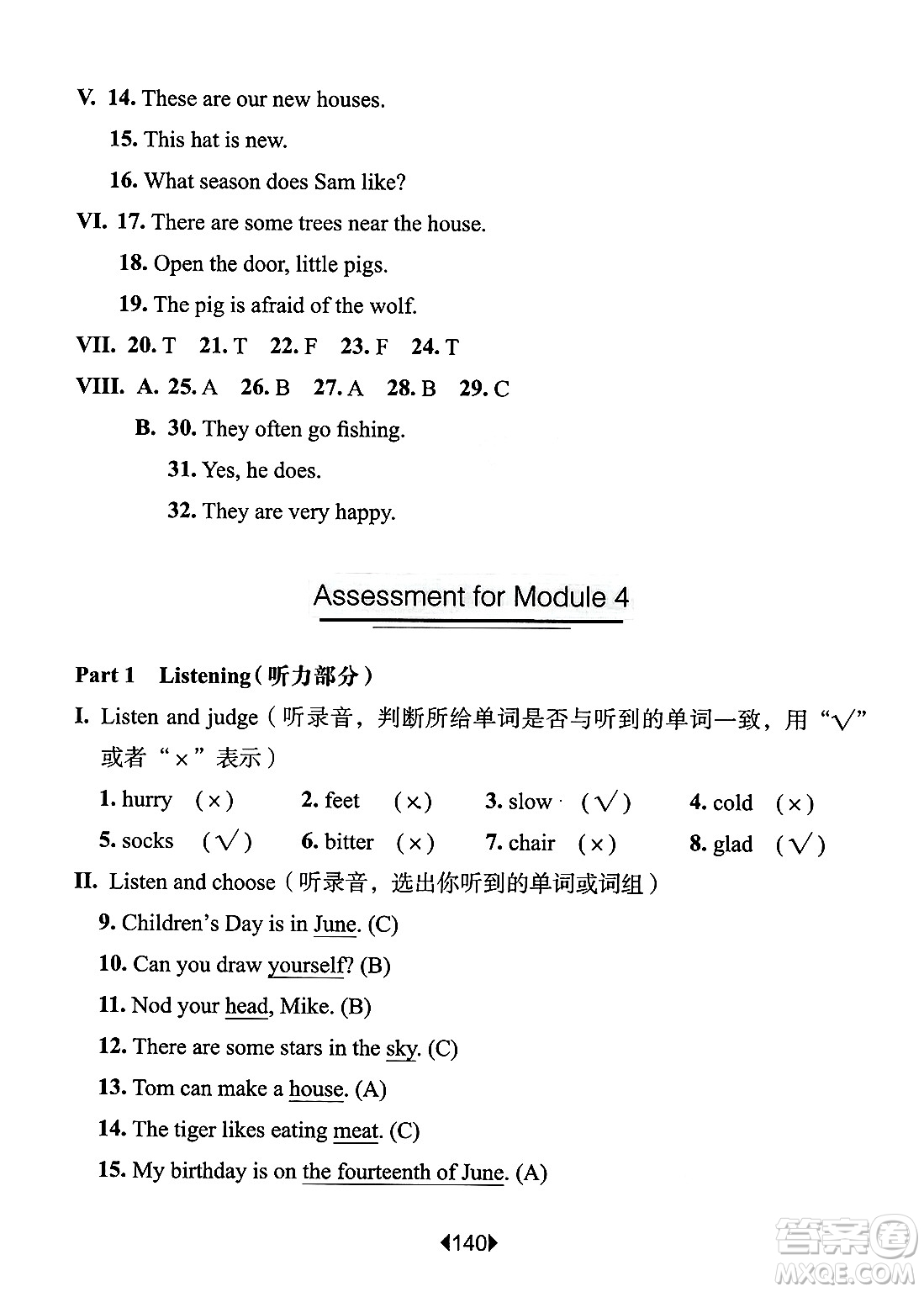 華東師范大學(xué)出版社2025年春華東師大版一課一練三年級(jí)英語下冊(cè)牛津版上海專版答案