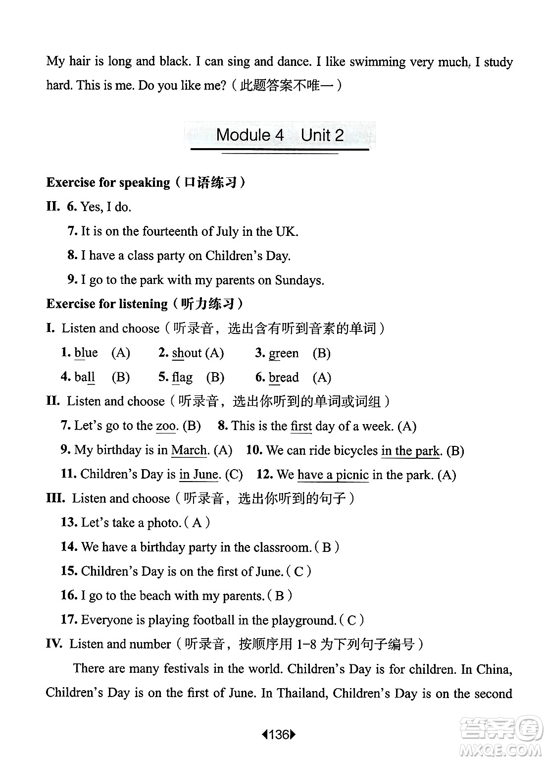 華東師范大學(xué)出版社2025年春華東師大版一課一練三年級(jí)英語下冊(cè)牛津版上海專版答案