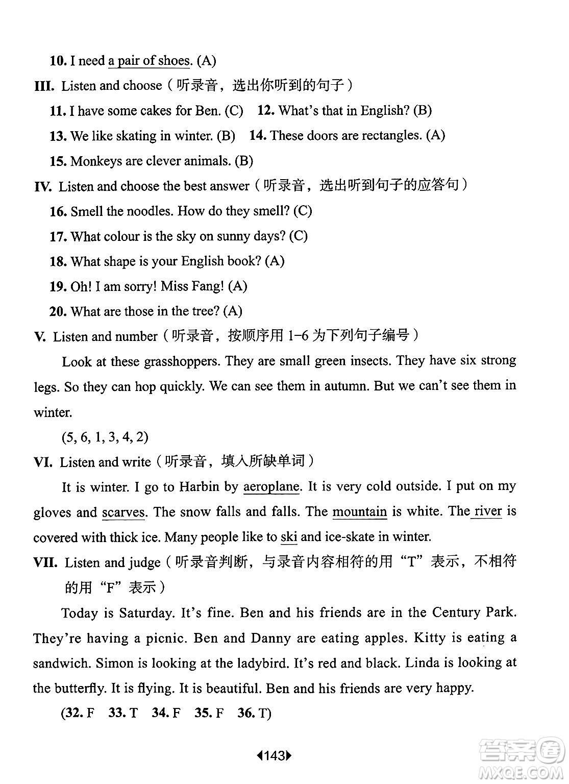 華東師范大學(xué)出版社2025年春華東師大版一課一練三年級(jí)英語下冊(cè)牛津版上海專版答案