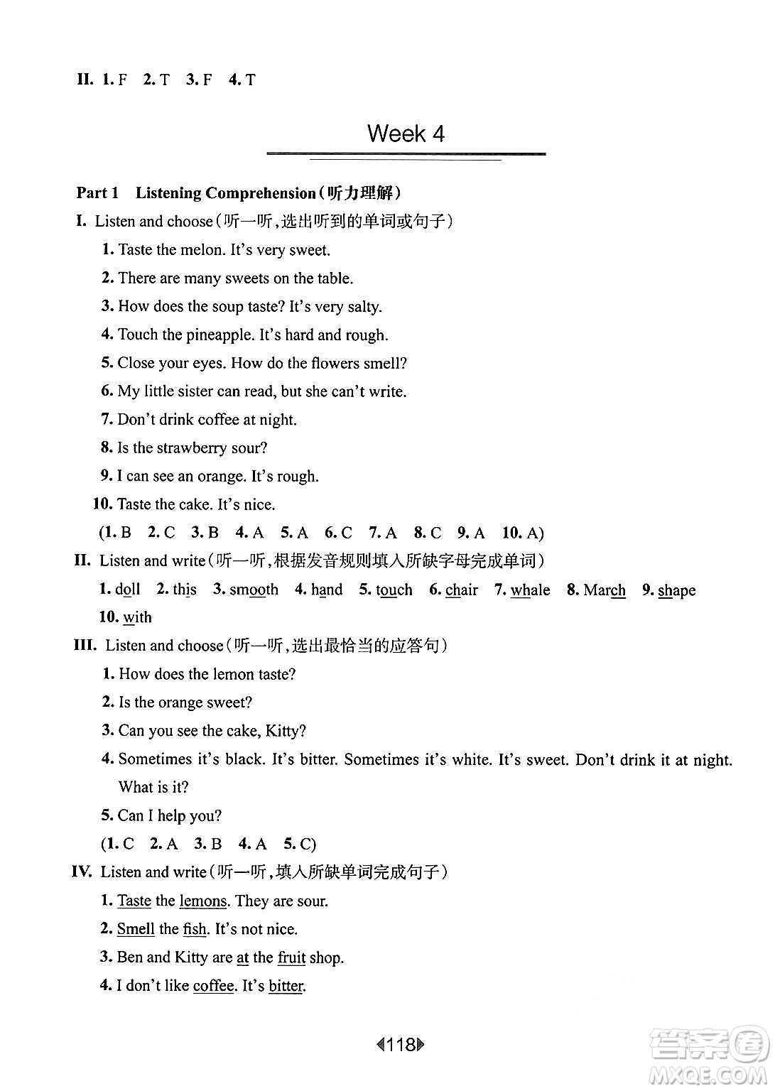 華東師范大學(xué)出版社2025年春華東師大版一課一練三年級英語下冊牛津版上海專版增強(qiáng)版答案