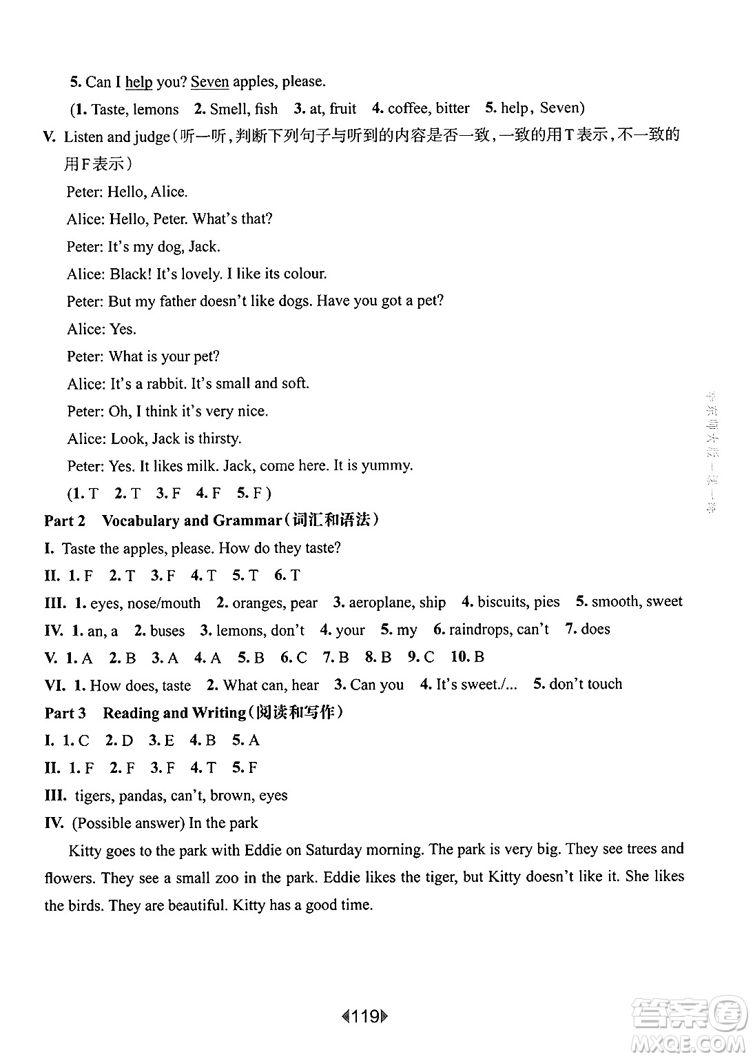 華東師范大學(xué)出版社2025年春華東師大版一課一練三年級英語下冊牛津版上海專版增強(qiáng)版答案