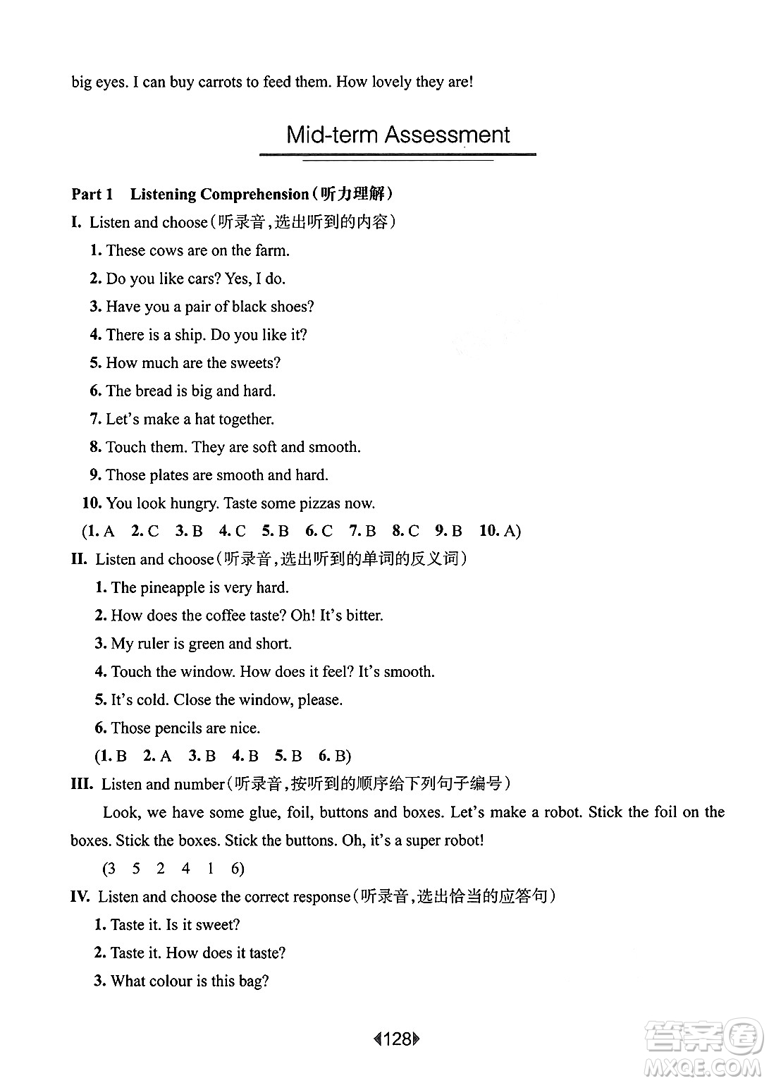 華東師范大學(xué)出版社2025年春華東師大版一課一練三年級英語下冊牛津版上海專版增強(qiáng)版答案
