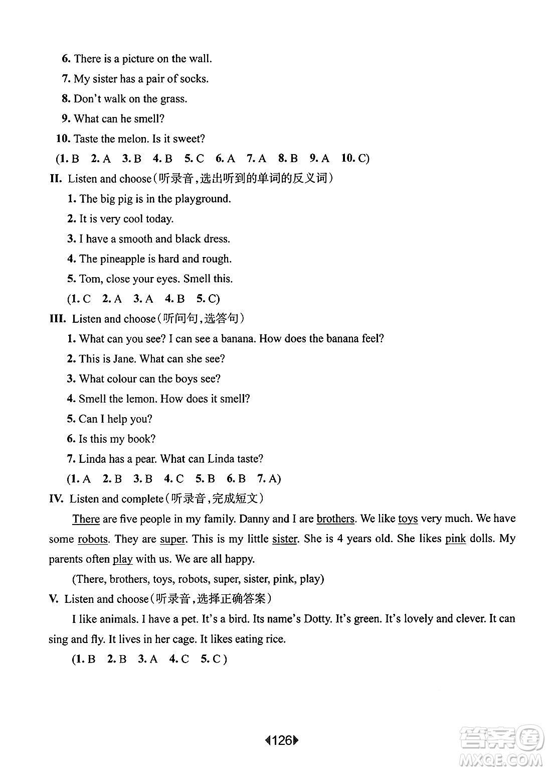 華東師范大學(xué)出版社2025年春華東師大版一課一練三年級英語下冊牛津版上海專版增強(qiáng)版答案