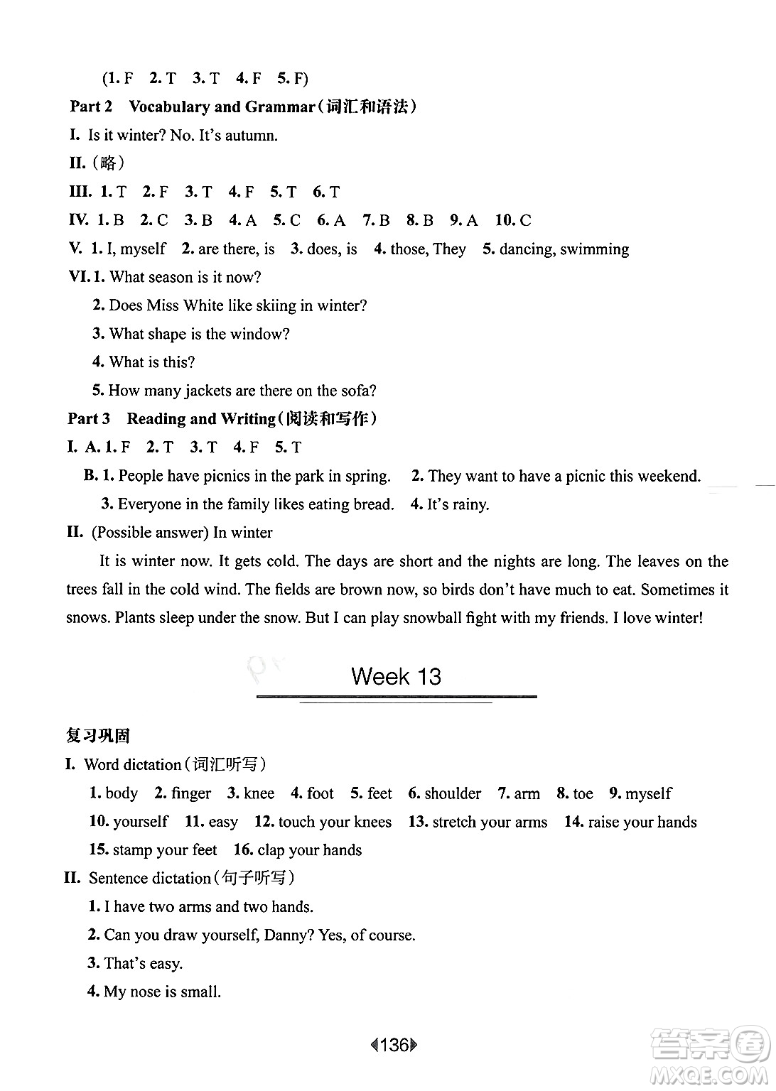 華東師范大學(xué)出版社2025年春華東師大版一課一練三年級英語下冊牛津版上海專版增強(qiáng)版答案