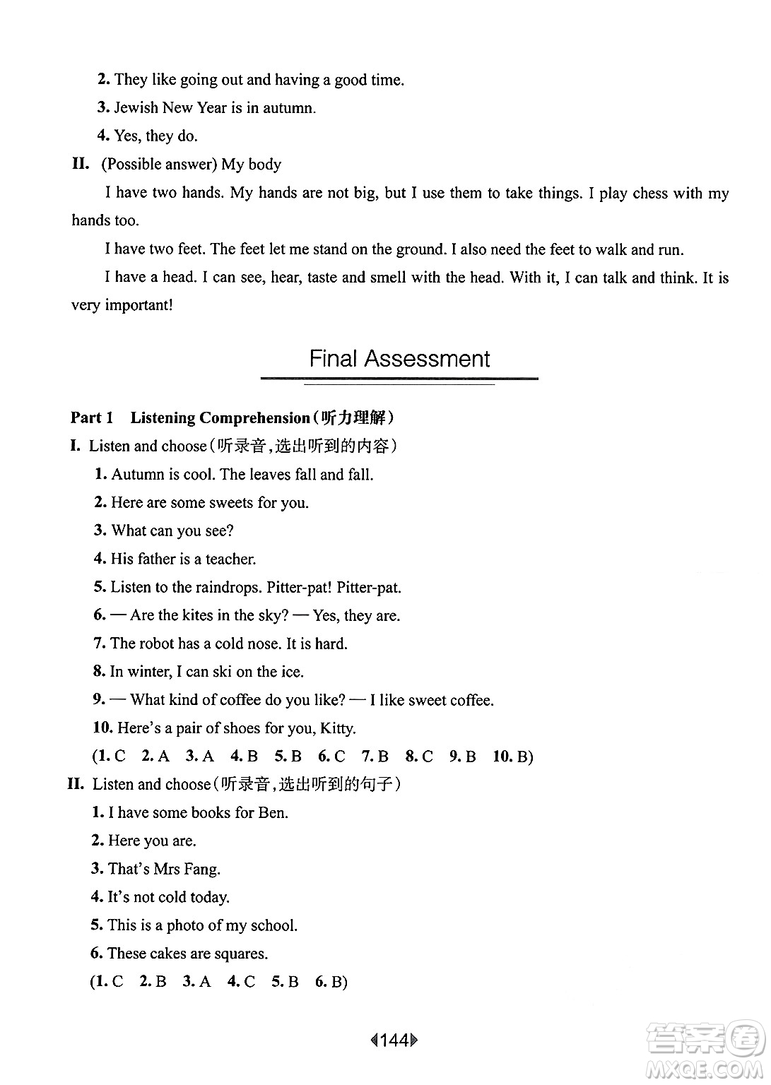 華東師范大學(xué)出版社2025年春華東師大版一課一練三年級英語下冊牛津版上海專版增強(qiáng)版答案