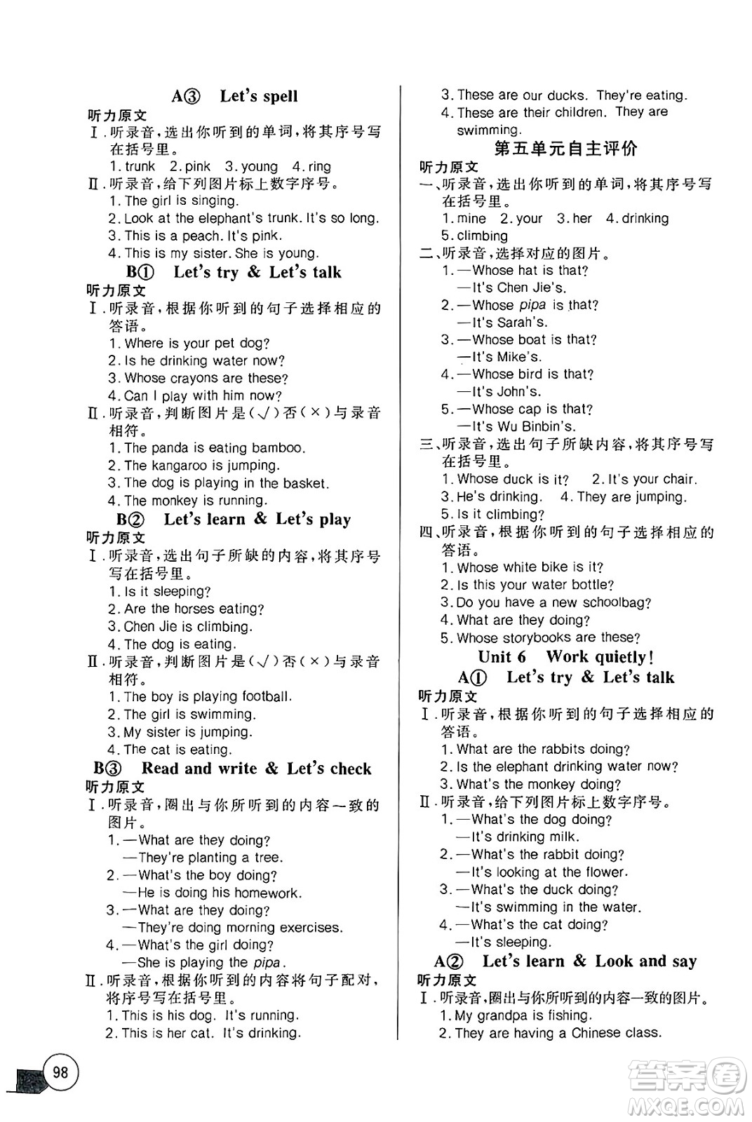 長江少年兒童出版社2025年春長江全能學(xué)案同步練習(xí)冊五年級英語下冊人教PEP版答案