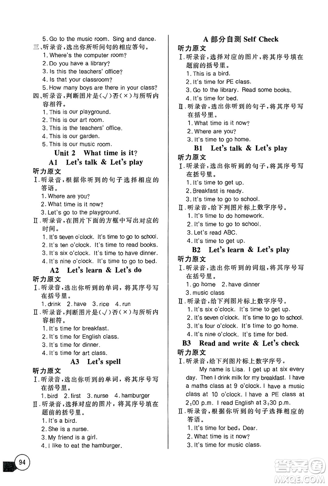 長(zhǎng)江少年兒童出版社2025年春長(zhǎng)江全能學(xué)案同步練習(xí)冊(cè)四年級(jí)英語(yǔ)下冊(cè)人教PEP版答案