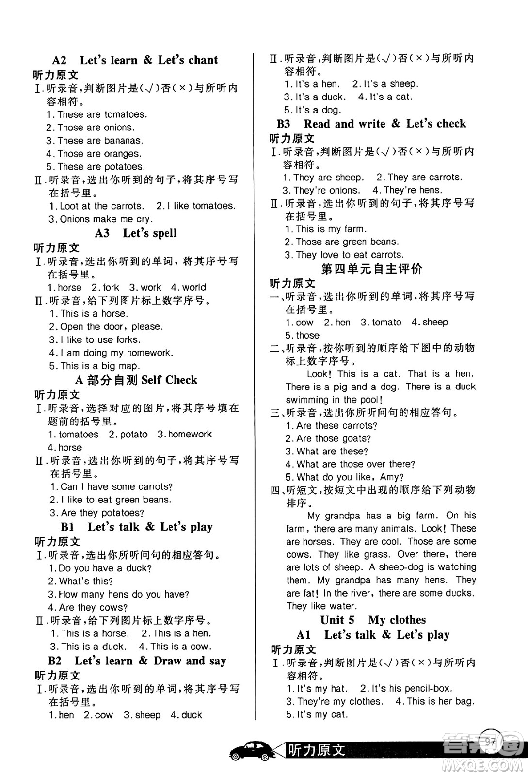 長(zhǎng)江少年兒童出版社2025年春長(zhǎng)江全能學(xué)案同步練習(xí)冊(cè)四年級(jí)英語(yǔ)下冊(cè)人教PEP版答案