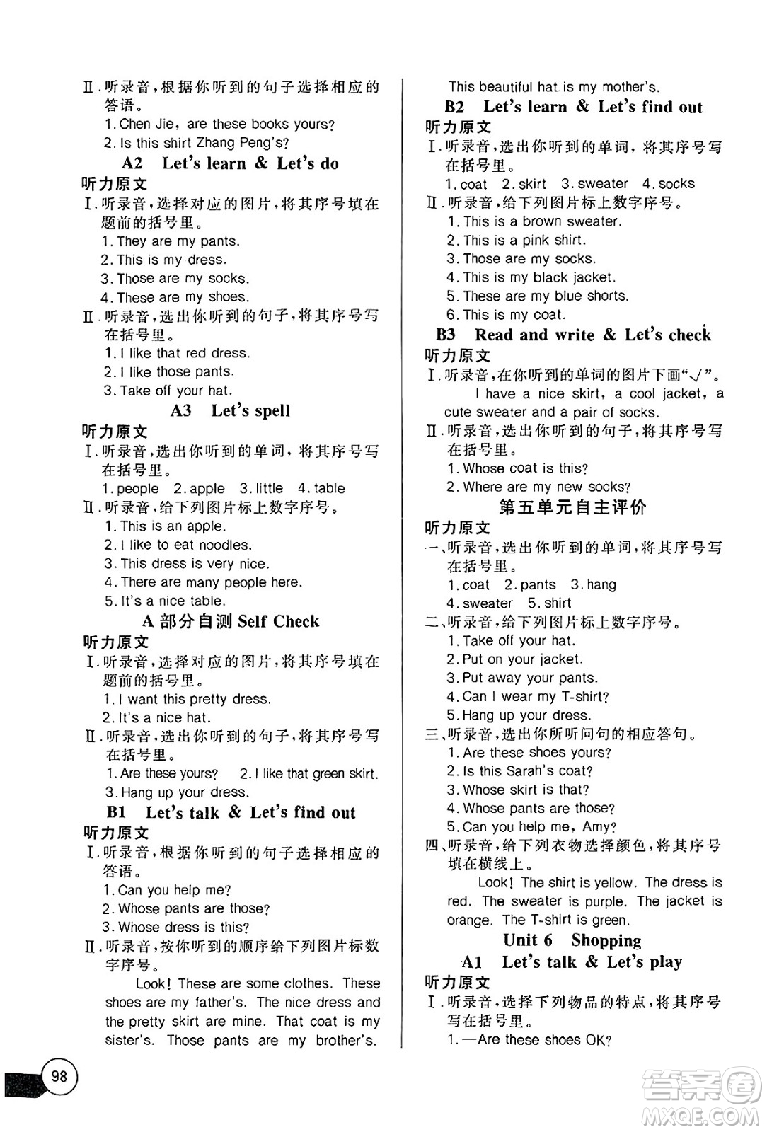 長(zhǎng)江少年兒童出版社2025年春長(zhǎng)江全能學(xué)案同步練習(xí)冊(cè)四年級(jí)英語(yǔ)下冊(cè)人教PEP版答案