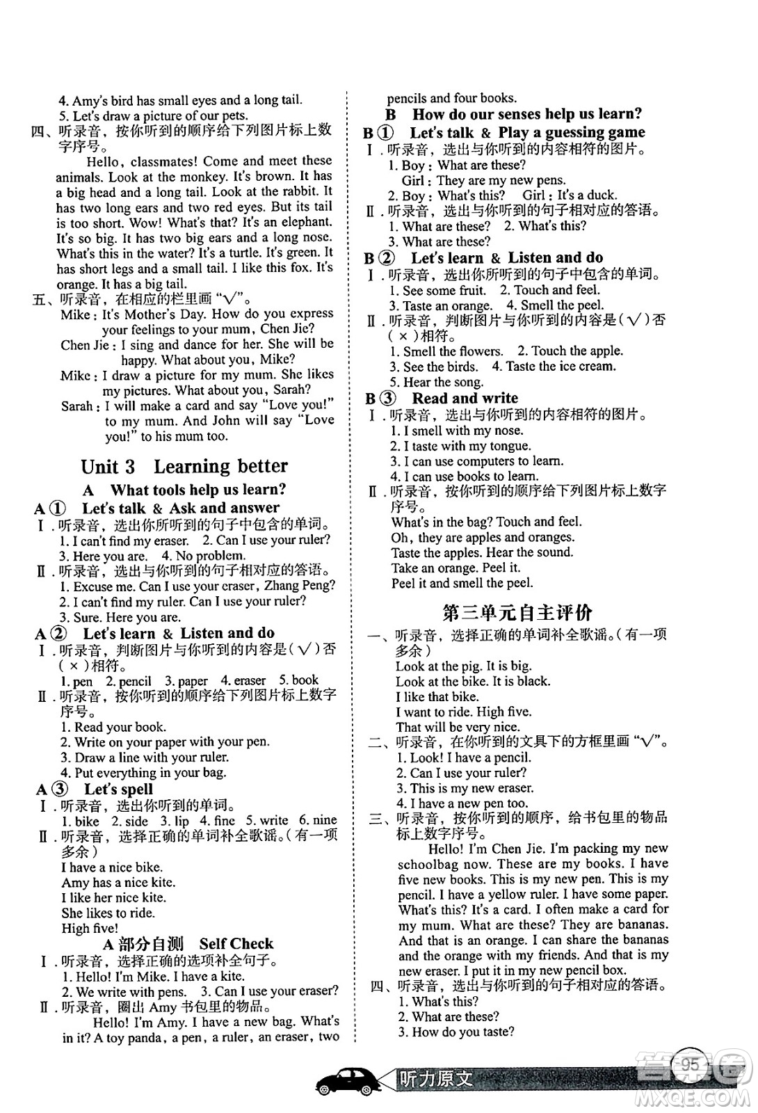 長(zhǎng)江少年兒童出版社2025年春長(zhǎng)江全能學(xué)案同步練習(xí)冊(cè)三年級(jí)英語(yǔ)下冊(cè)人教PEP版答案