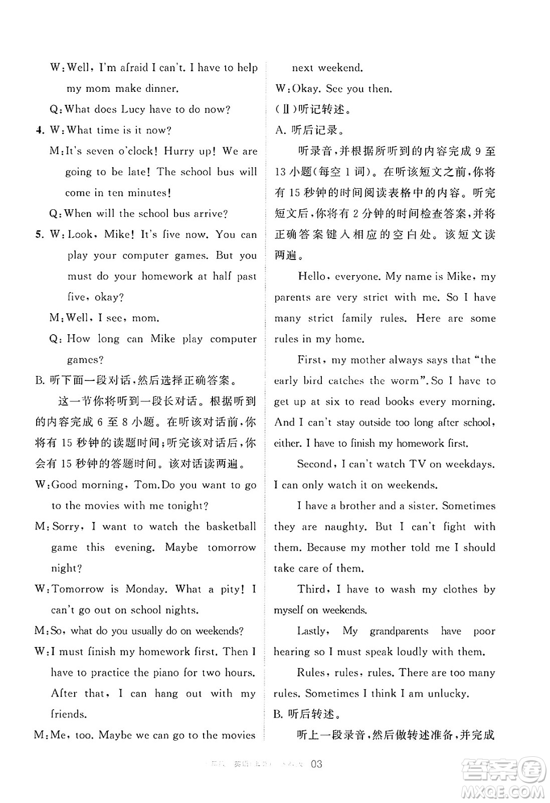 寧夏人民教育出版社2025年春學(xué)習(xí)之友七年級(jí)英語下冊(cè)人教版答案