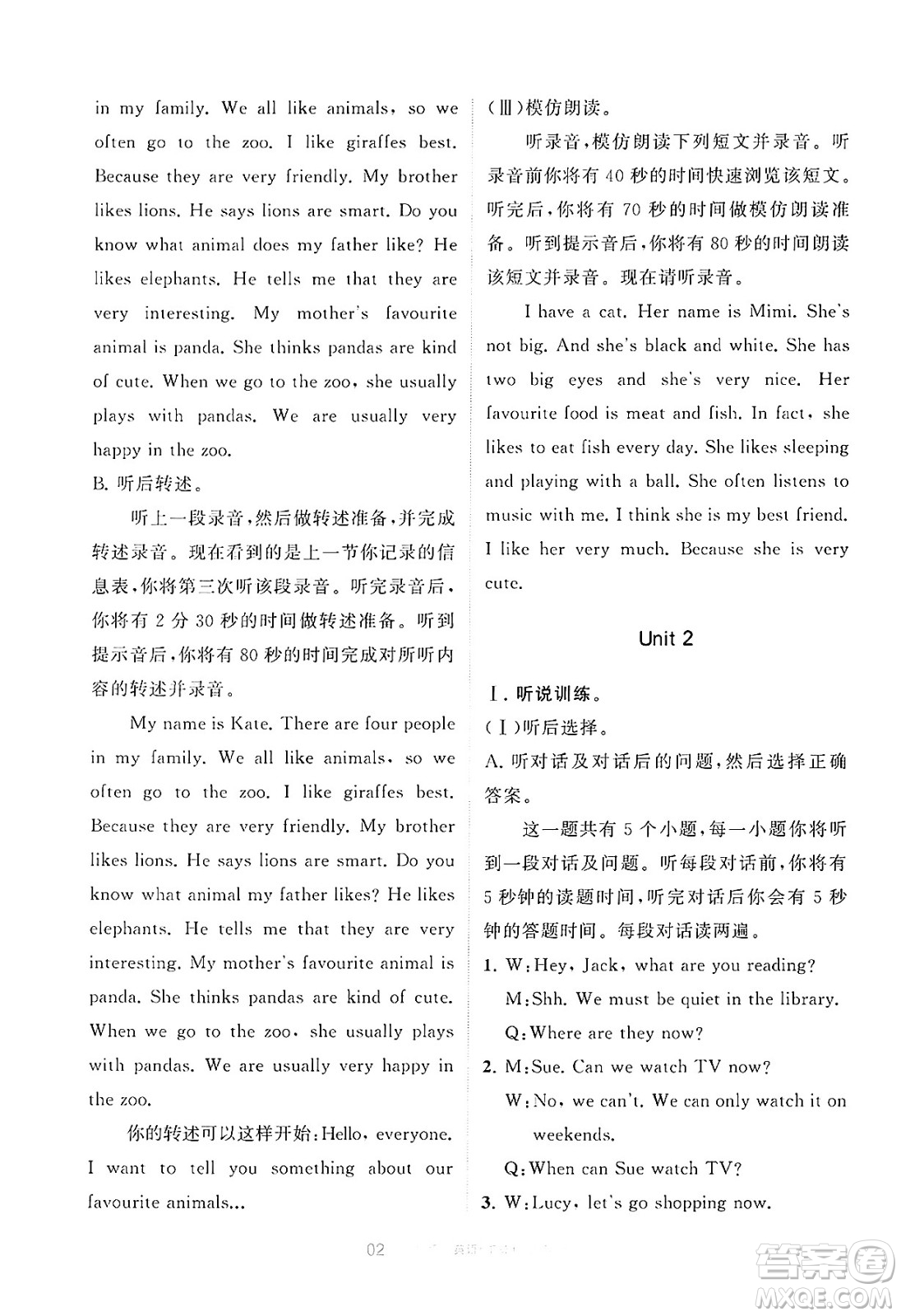 寧夏人民教育出版社2025年春學(xué)習(xí)之友七年級(jí)英語下冊(cè)人教版答案