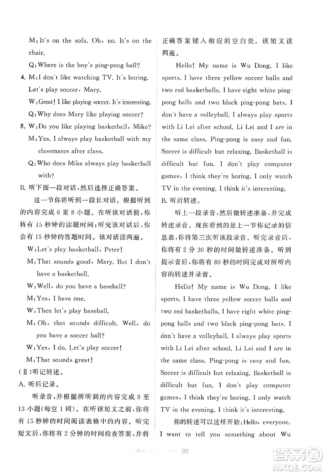 寧夏人民教育出版社2025年春學(xué)習(xí)之友七年級(jí)英語下冊(cè)人教版答案