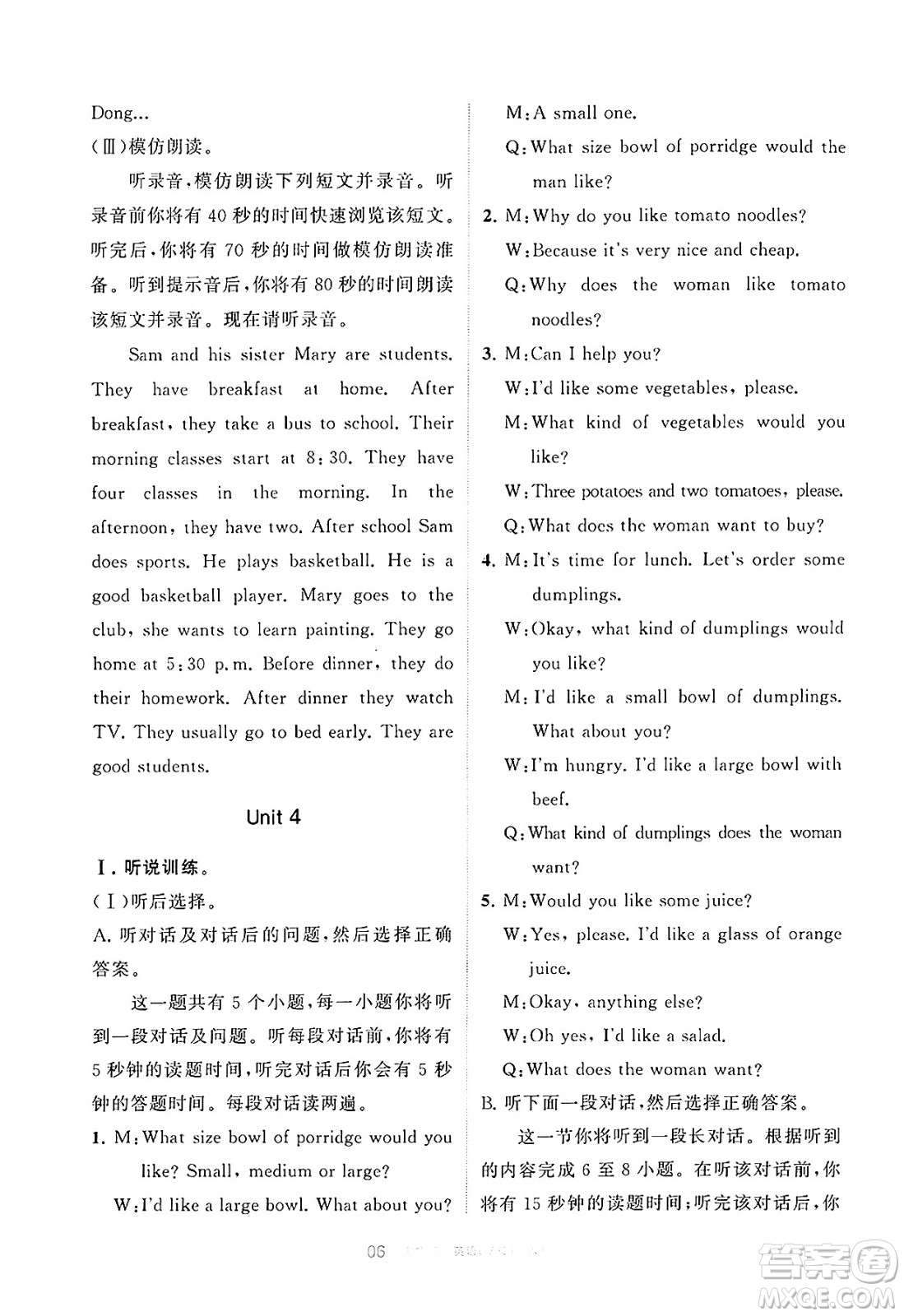 寧夏人民教育出版社2025年春學(xué)習(xí)之友七年級(jí)英語下冊(cè)人教版答案