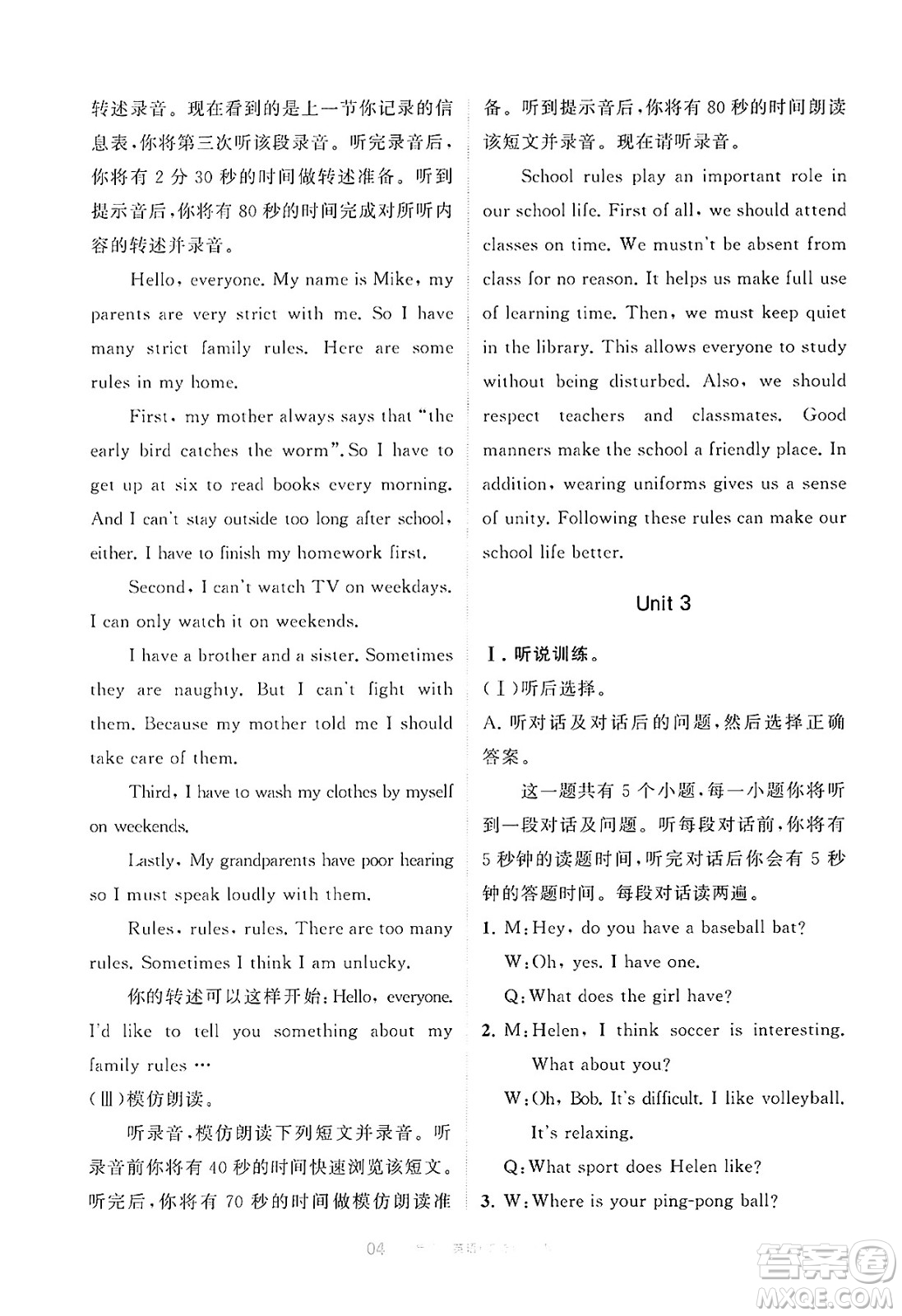 寧夏人民教育出版社2025年春學(xué)習(xí)之友七年級(jí)英語下冊(cè)人教版答案