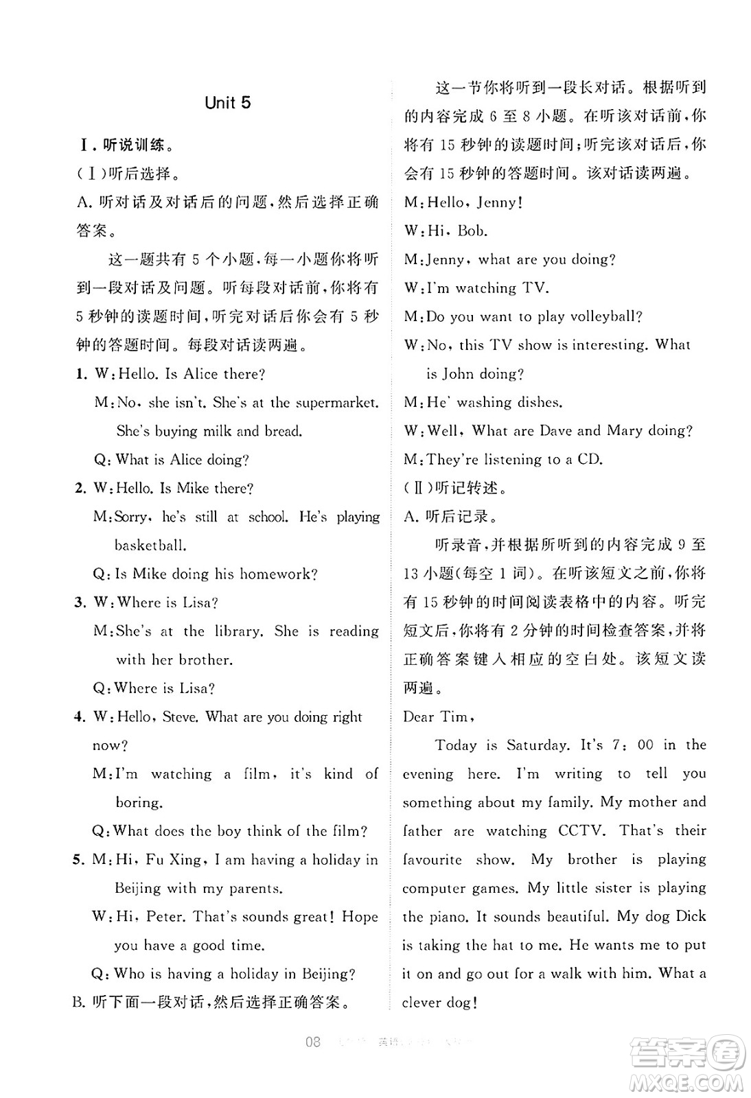 寧夏人民教育出版社2025年春學(xué)習(xí)之友七年級(jí)英語下冊(cè)人教版答案