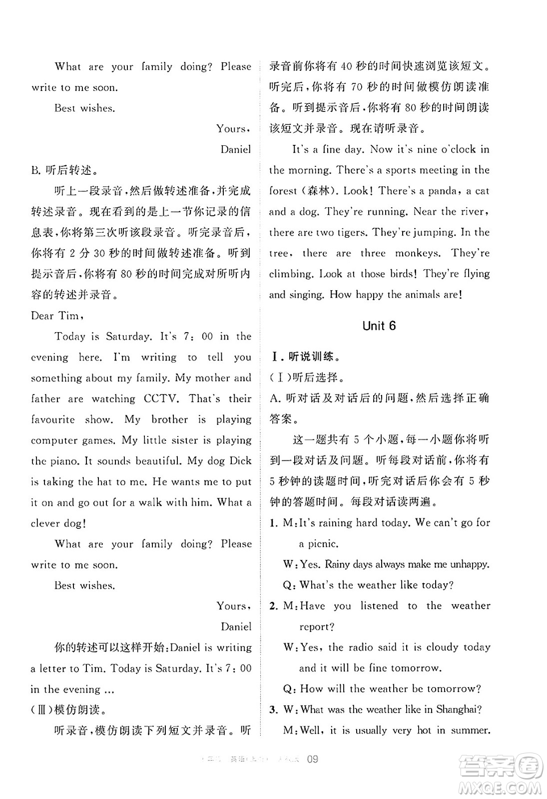 寧夏人民教育出版社2025年春學(xué)習(xí)之友七年級(jí)英語下冊(cè)人教版答案