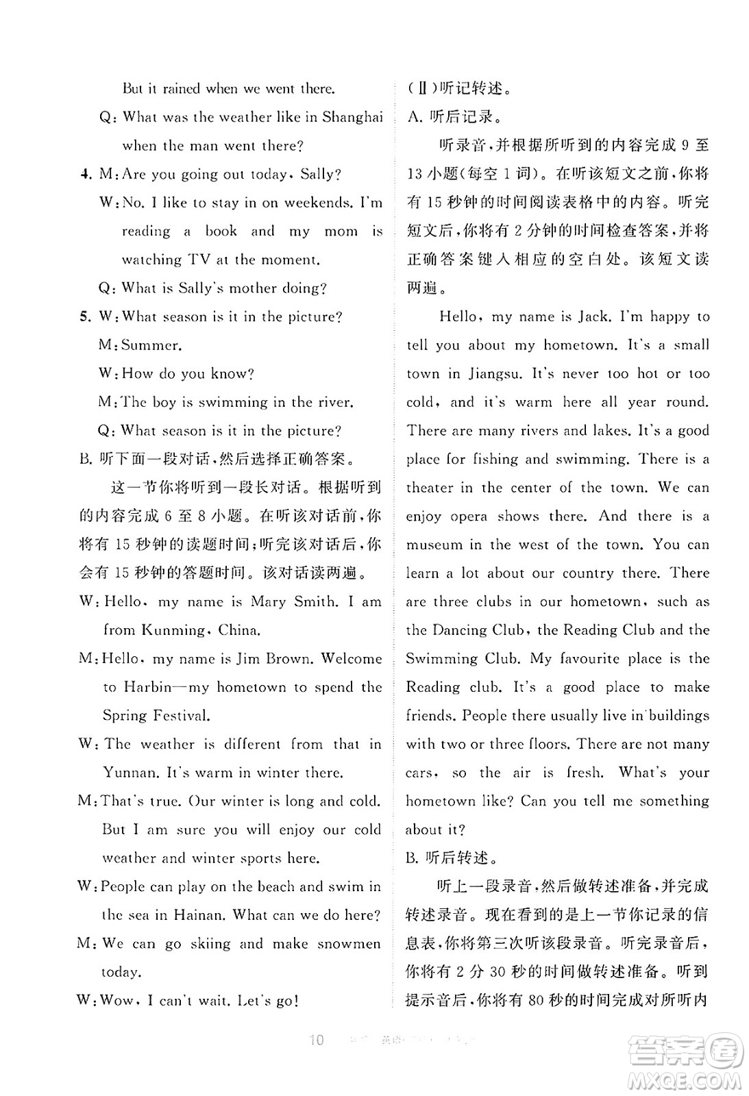 寧夏人民教育出版社2025年春學(xué)習(xí)之友七年級(jí)英語下冊(cè)人教版答案