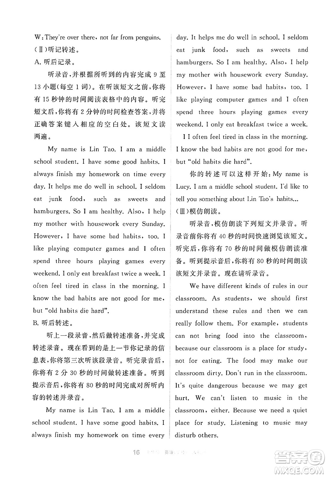寧夏人民教育出版社2025年春學(xué)習(xí)之友七年級(jí)英語下冊(cè)人教版答案