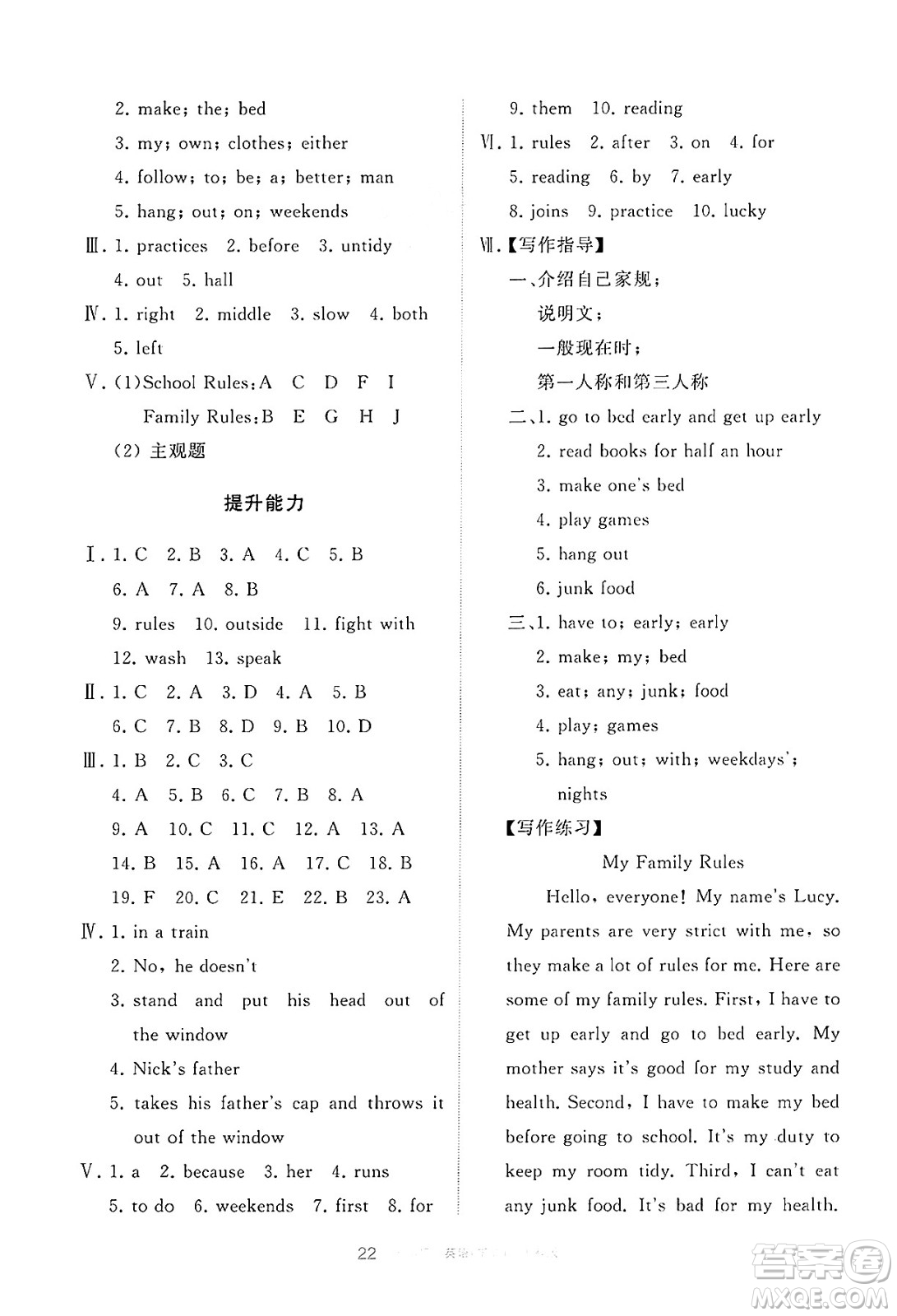 寧夏人民教育出版社2025年春學(xué)習(xí)之友七年級(jí)英語下冊(cè)人教版答案