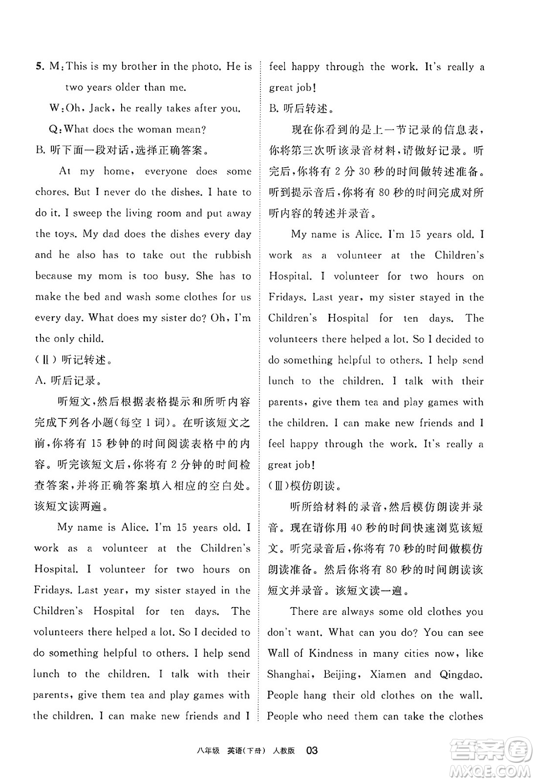 寧夏人民教育出版社2025年春學習之友八年級英語下冊人教版答案