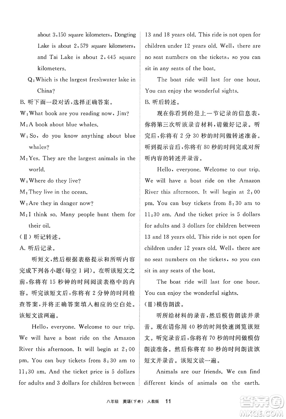 寧夏人民教育出版社2025年春學習之友八年級英語下冊人教版答案