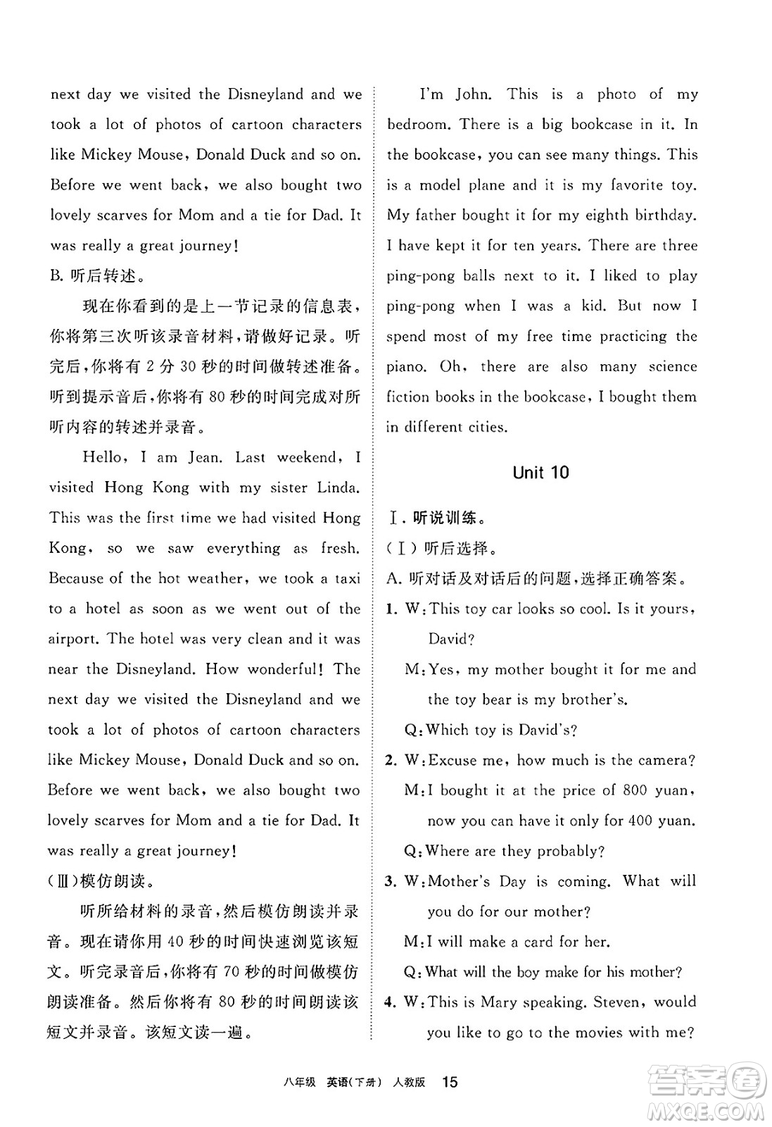 寧夏人民教育出版社2025年春學習之友八年級英語下冊人教版答案