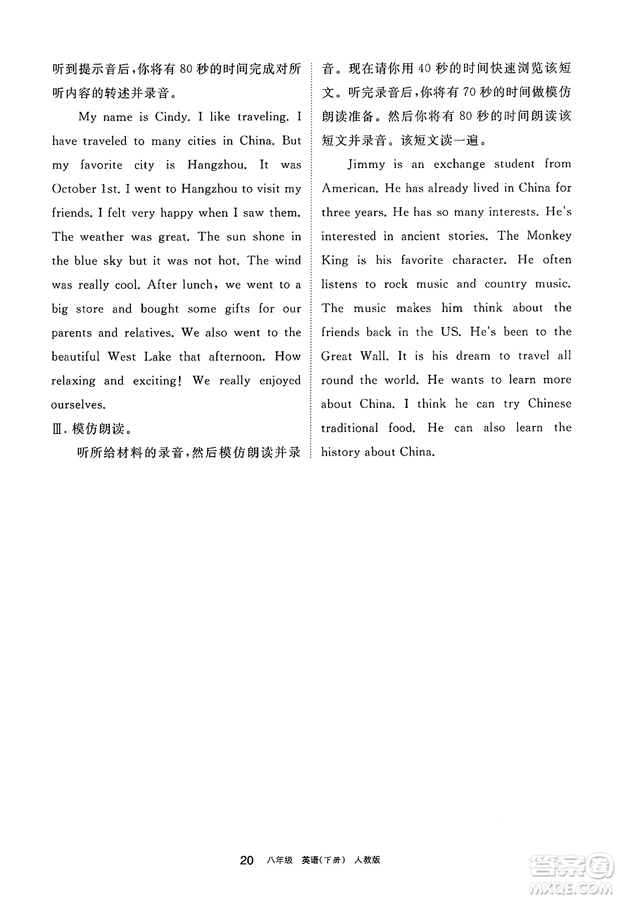 寧夏人民教育出版社2025年春學習之友八年級英語下冊人教版答案