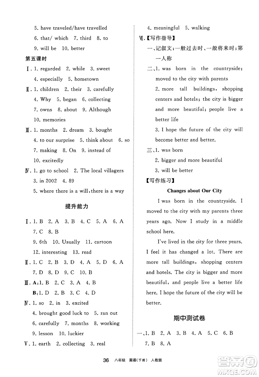 寧夏人民教育出版社2025年春學習之友八年級英語下冊人教版答案