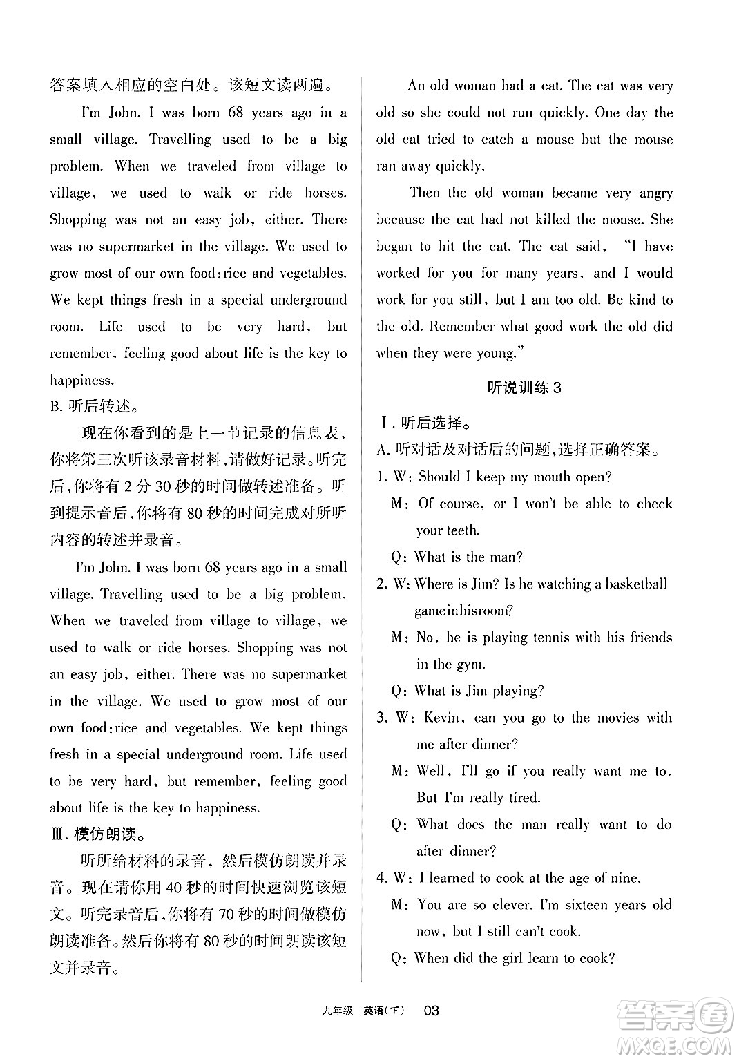 寧夏人民教育出版社2025年春學(xué)習(xí)之友九年級英語下冊人教版答案
