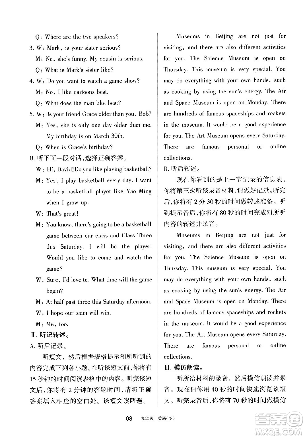 寧夏人民教育出版社2025年春學(xué)習(xí)之友九年級英語下冊人教版答案