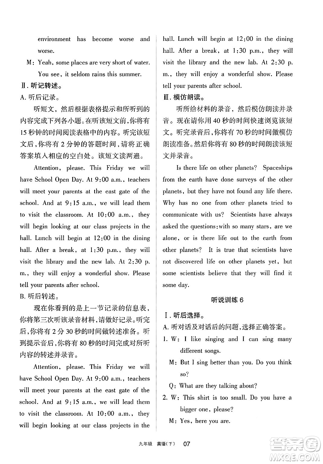 寧夏人民教育出版社2025年春學(xué)習(xí)之友九年級英語下冊人教版答案