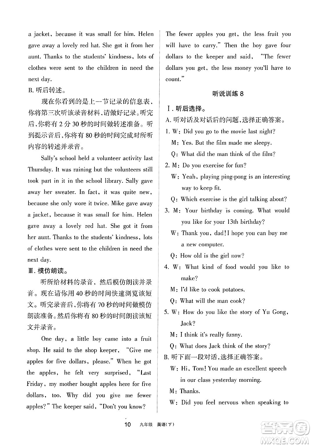 寧夏人民教育出版社2025年春學(xué)習(xí)之友九年級英語下冊人教版答案