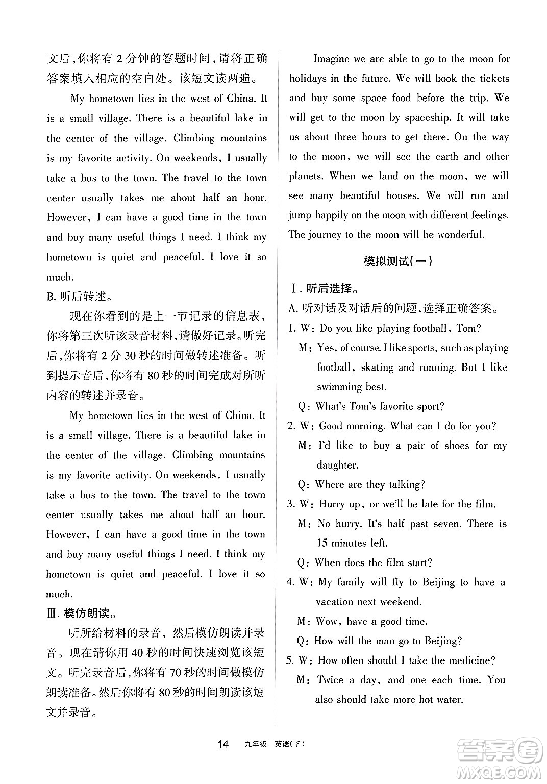 寧夏人民教育出版社2025年春學(xué)習(xí)之友九年級英語下冊人教版答案