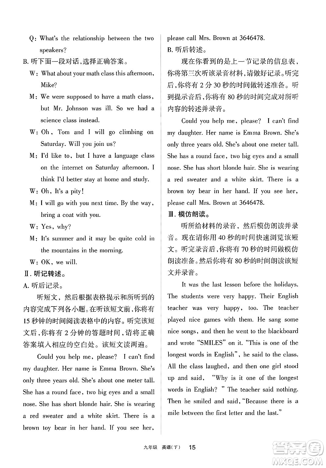 寧夏人民教育出版社2025年春學(xué)習(xí)之友九年級英語下冊人教版答案
