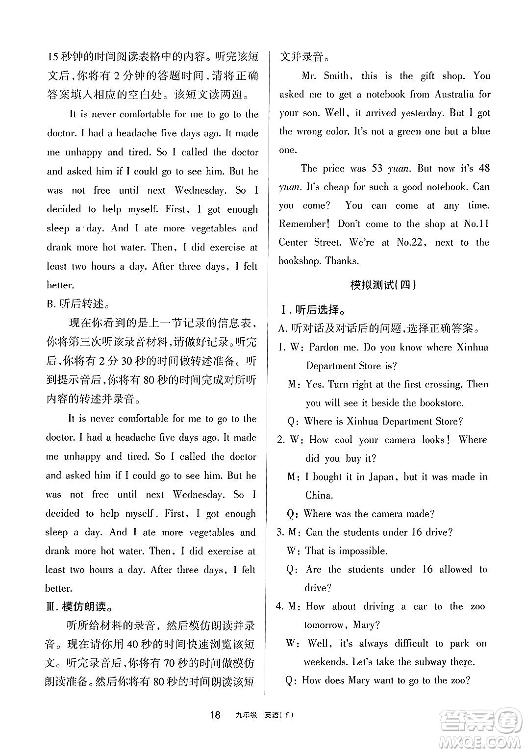 寧夏人民教育出版社2025年春學(xué)習(xí)之友九年級英語下冊人教版答案