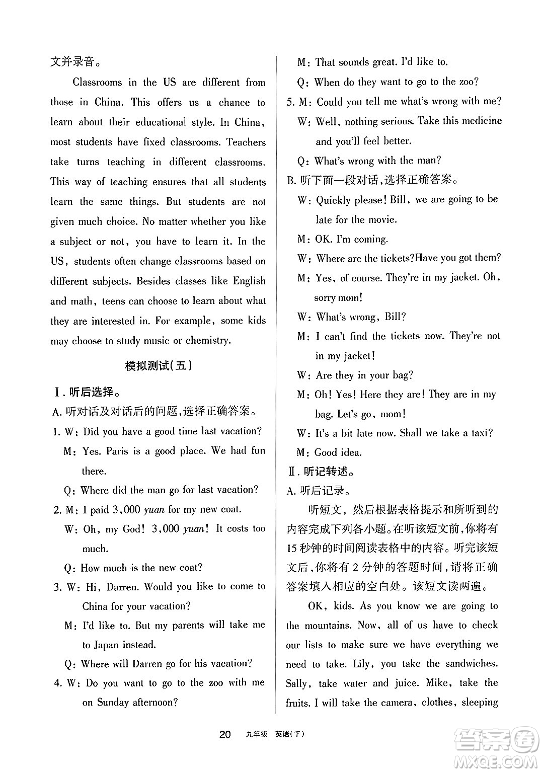 寧夏人民教育出版社2025年春學(xué)習(xí)之友九年級英語下冊人教版答案
