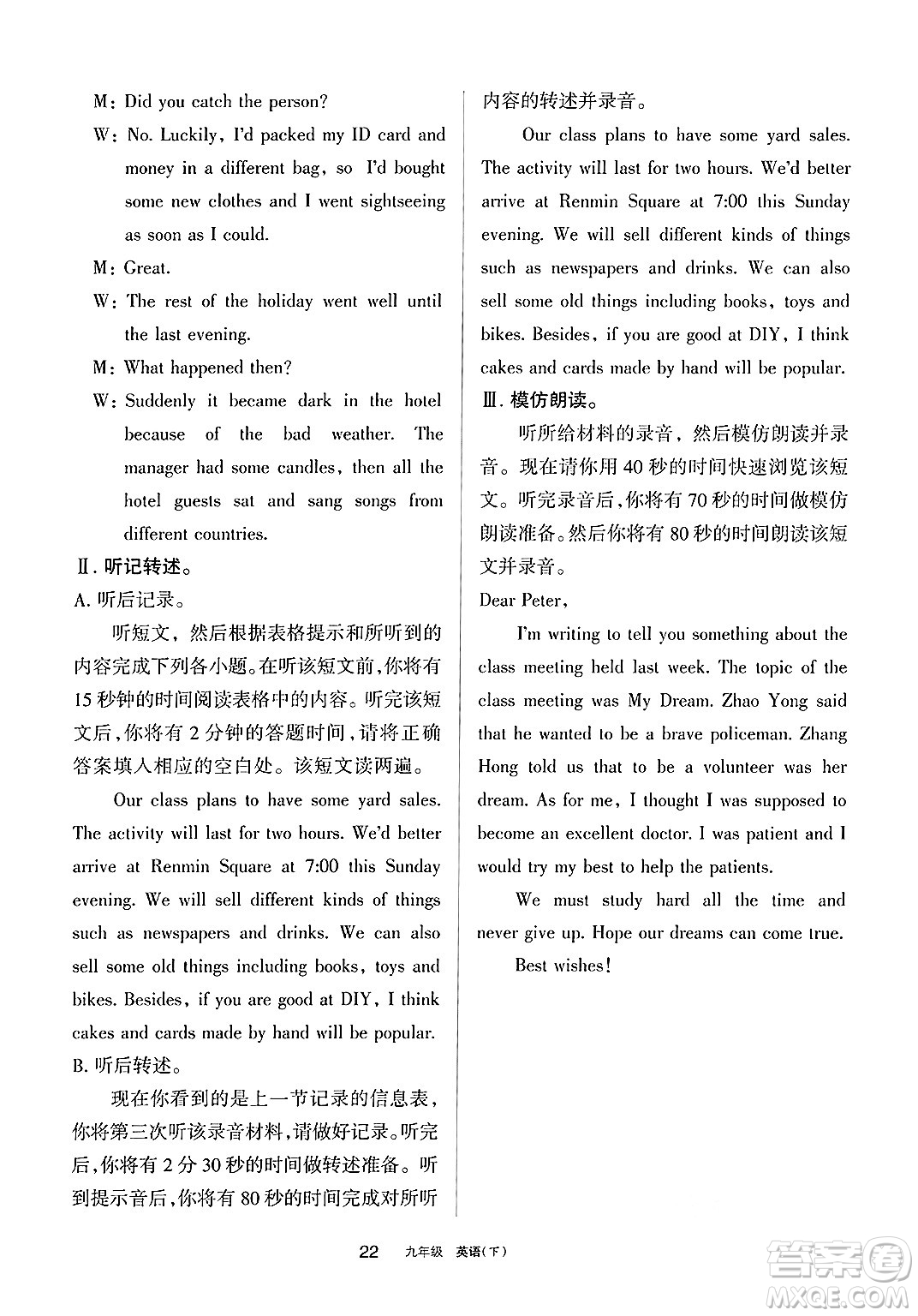 寧夏人民教育出版社2025年春學(xué)習(xí)之友九年級英語下冊人教版答案
